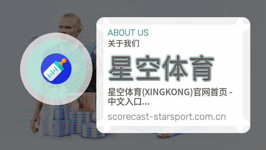 关于 星空体育 综合体育品牌