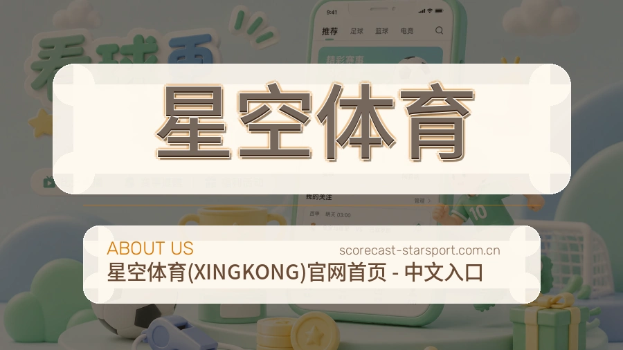 星空体育体育周边服务介绍